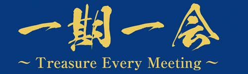 一期一会 ~Treasure Every Meeting~
